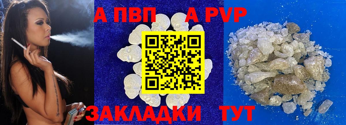 A PVP СК  Вход с VPN  A-PVP Соль  Кстово  Alfa_PVP  Альфа ПВП VHQ 