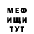 Меф 4 MMC YlitKa ShoW