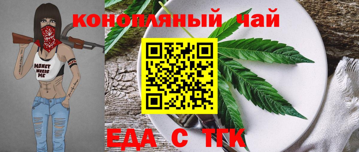 Canna-Cookies конопля Кстово