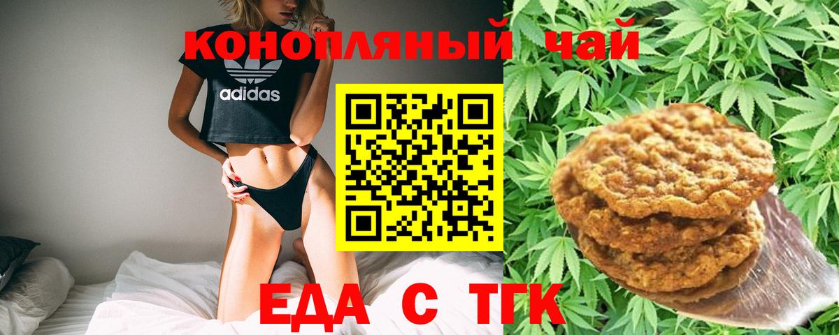 Кстово  Еда ТГК марихуана  Вход с VPN 