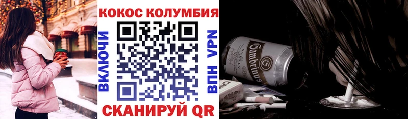 как найти закладки  Кстово  Кокаин Колумбийский 
