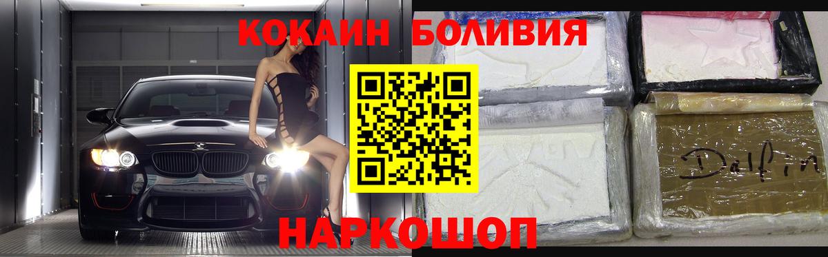 COCAIN Перу Кстово