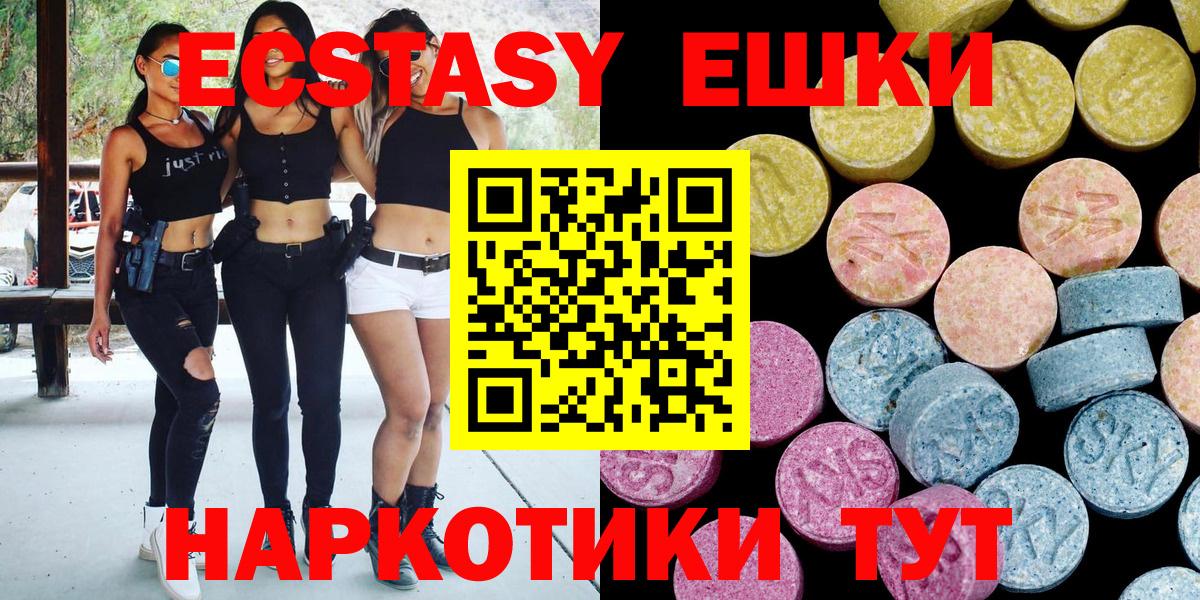 Ecstasy XTC  Ecstasy бентли  наркошоп  Вход с VPN  Кстово 