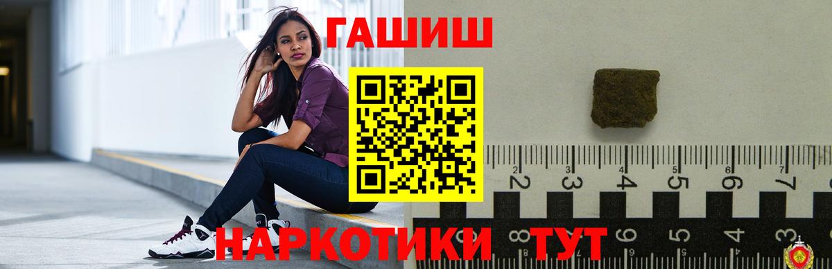 ГАШИШ ice o lator  ГАШИШ гашик  Кстово  Вход с VPN 