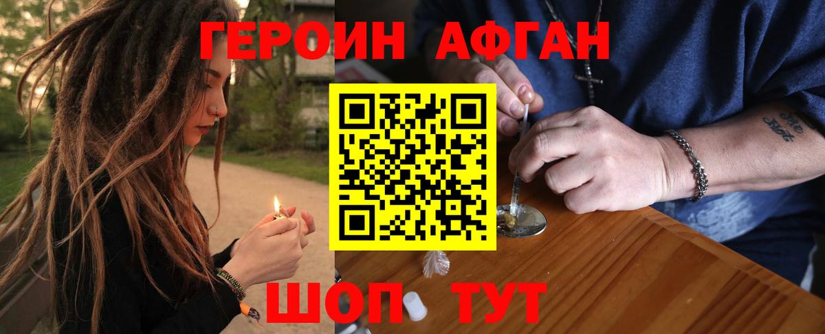 Кстово  Героин Афган  Вход с VPN 