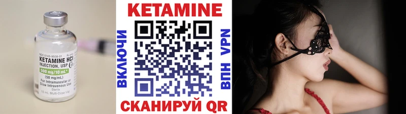 Кетамин VHQ  Кстово 