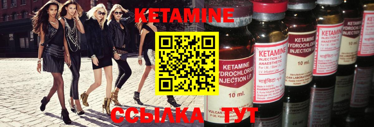 Кетамин ketamine  Вход с VPN  hydra ССЫЛКА  Кстово 