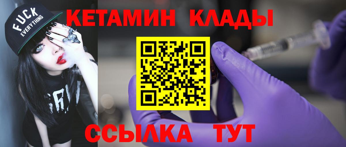Кетамин ketamine Кстово