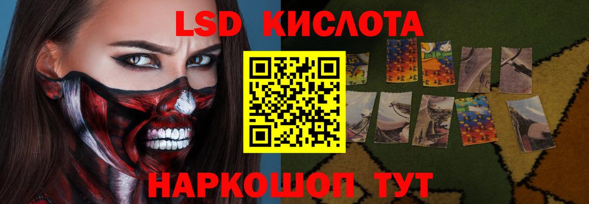 LSD-25 экстази  Лсд 25 экстази кислота  Вход с VPN  Кстово  ЛСД экстази ecstasy 