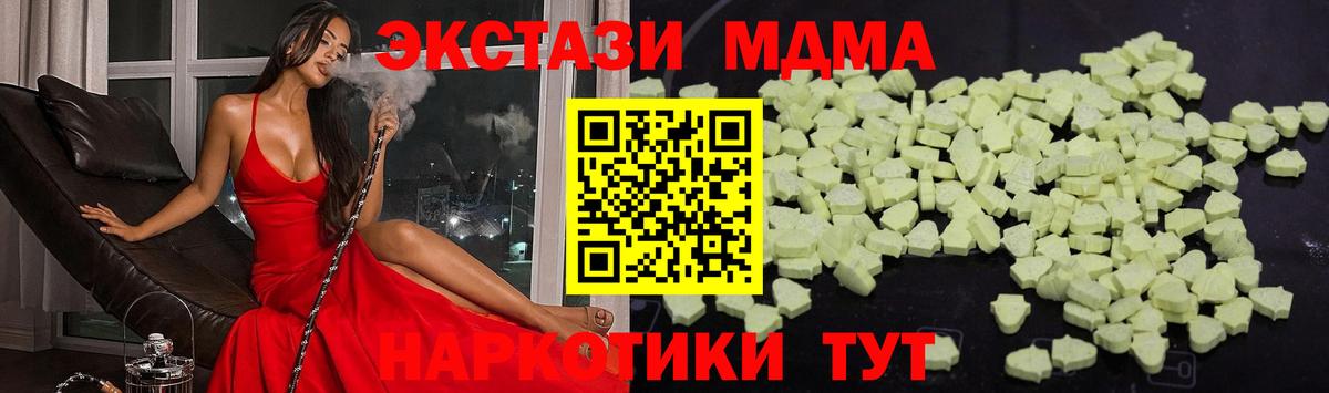 МДМА Molly  MDMA VHQ  MDMA  Вход с VPN  Кстово 