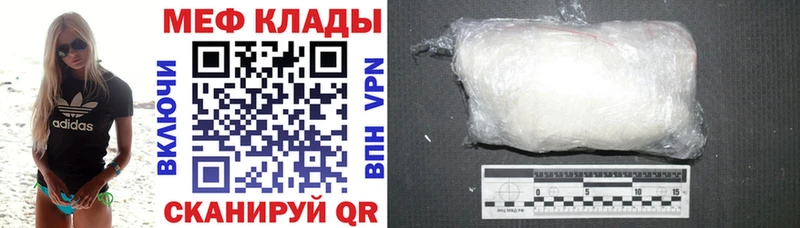 МЕФ mephedrone  KRAKEN ТОР  Кстово  купить наркотик 