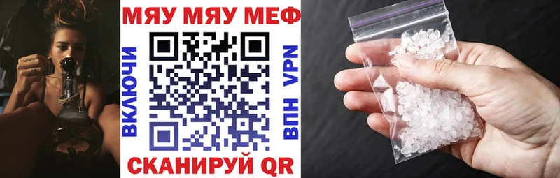 Меф мука Кстово
