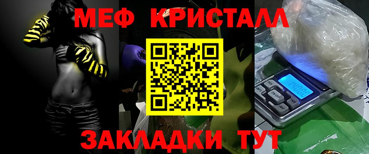 МЯУ-МЯУ  Меф мука  Кстово  Вход с VPN  МЕФ VHQ 
