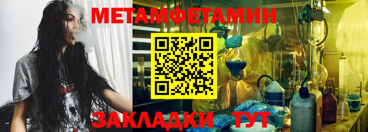 Кстово  МЕТАМФЕТАМИН мет  Вход с VPN 