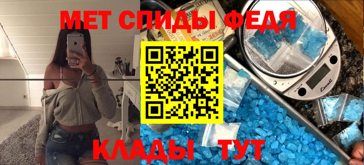 Метамфетамин винт Кстово